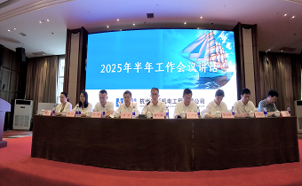 華新機電召開2025年半年工作會議暨“兩優一先”表彰大會